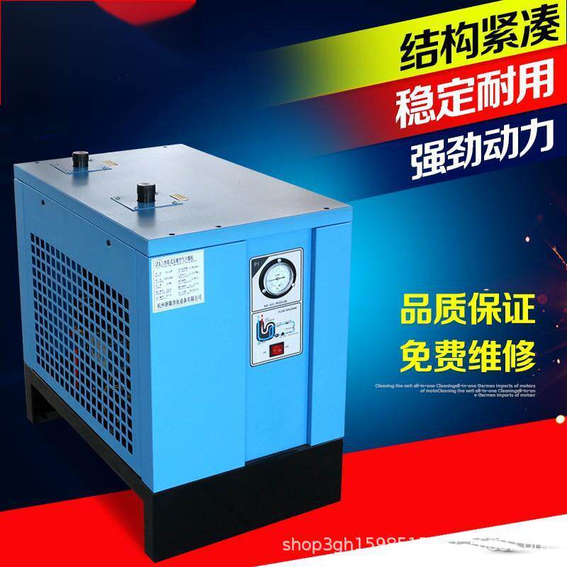 高温型冷干机干燥机压缩空气冷冻式干燥机1.5立方2.5立方3.5
