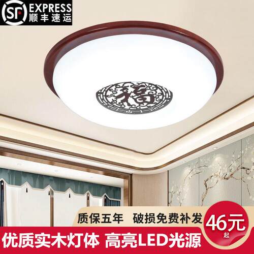 实木新中式吸顶灯卧室灯led圆形过道走廊门厅玄关灯具彷古风灯具