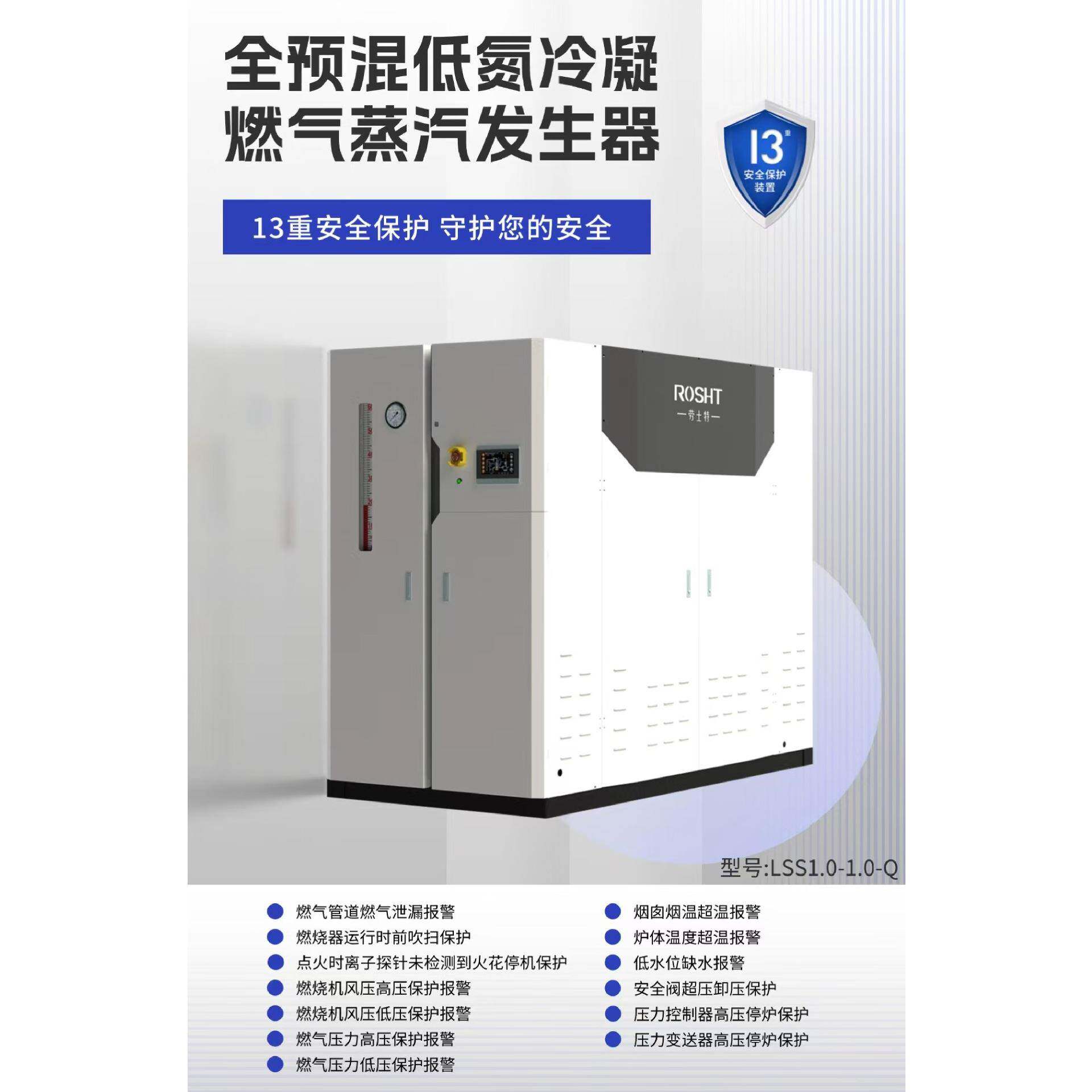 节能蒸汽发生器免检0.5-1吨超低氮食品杀菌天然气蒸汽锅炉