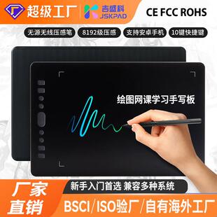 JSKPAD无源数位板可连接电脑手机手绘板动漫PS绘画板专业绘图板