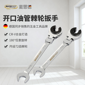 狭窄空间扳手油管扳手快板扳手10梅花扳手棘轮活动扳手省力扳手