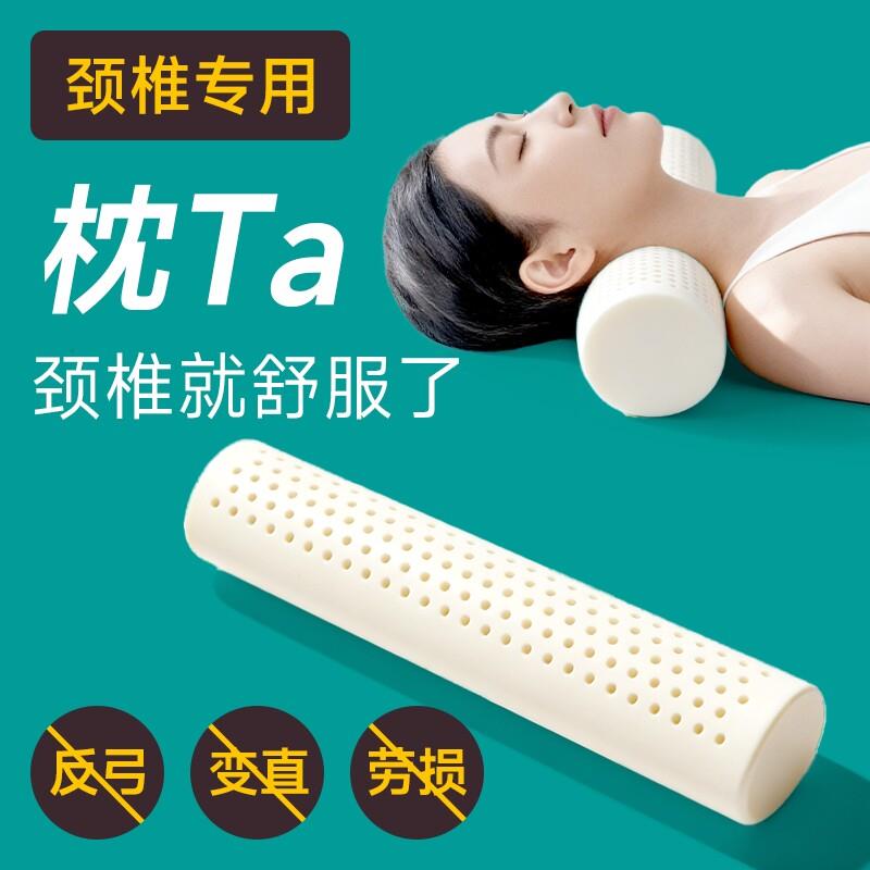 泰国天然乳胶圆柱枕舒颈椎变直圆枕头糖果枕抱枕睡眠护颈圆柱形