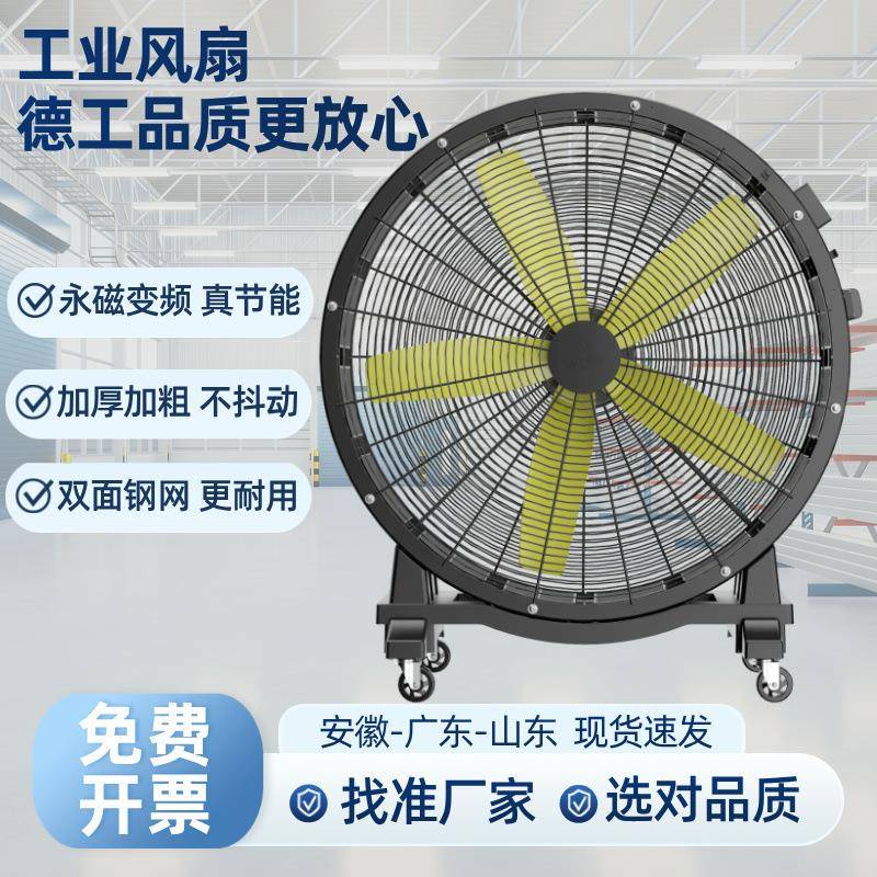 工业永磁落地移动圆筒大风扇厂房车间仓库降温大功率手推圆形风扇