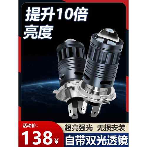 适用本田威武110Wave110S T摩托车LED透镜大灯改装配件强光灯泡