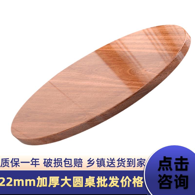 圆桌面板吃饭餐桌圆形实木大台面钢化玻璃转盘家用餐厅饭店酒店桌