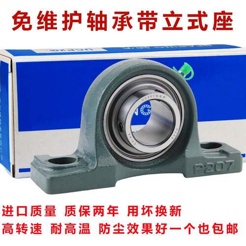 免维护外球面轴承带立式座UCP213 UCP214 UCP215 UCP216 P217 218