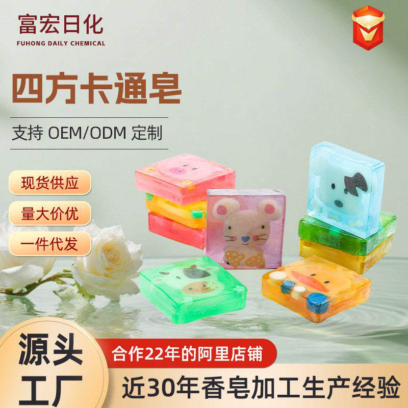 儿童卡通皂可爱手工皂礼品洗澡皂士洁面沐浴皂摆地摊