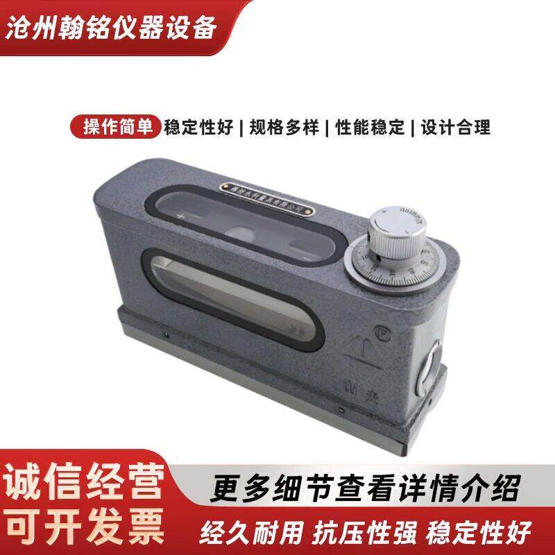 光学合像水平仪山光合像仪水准机床车床钳工调平调试工具