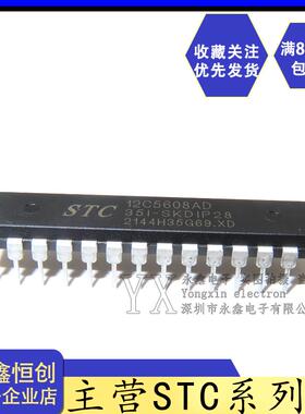 全新原装 STC12C5608AD-35I-SKDIP28 直插宏晶单片机STC12C5608AD