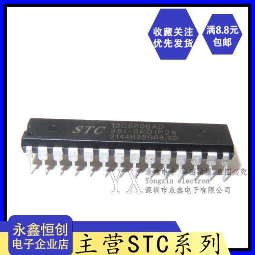 全新原装 STC12C5608AD-35I-SKDIP28 直插宏晶单片机STC12C5608AD