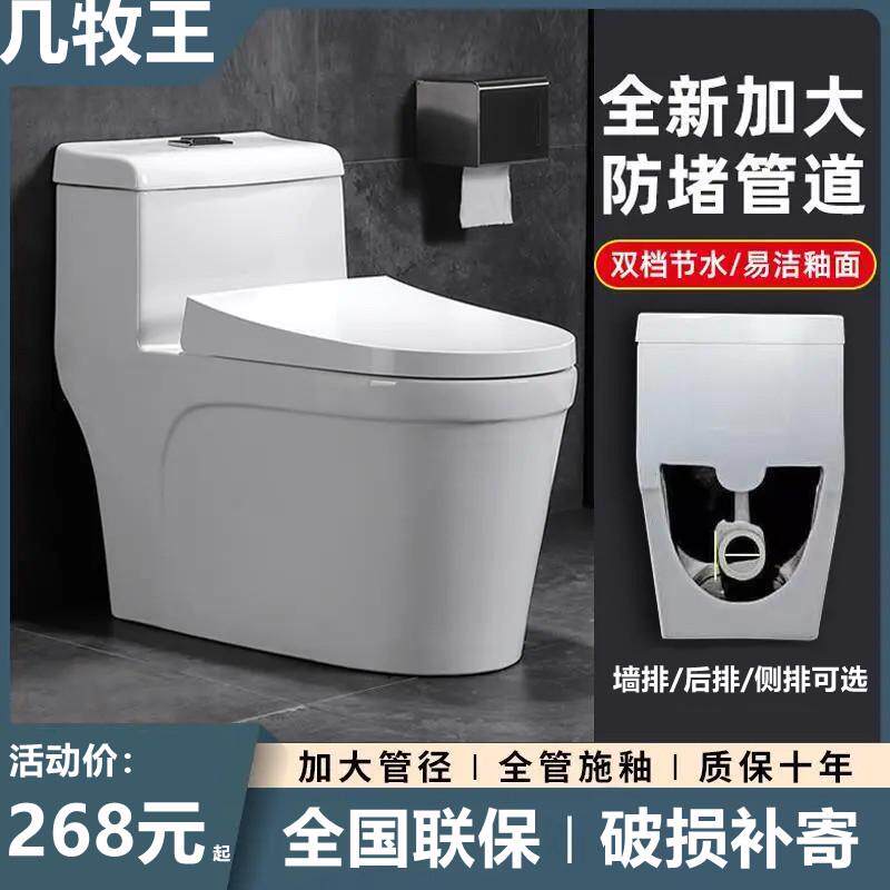 墙排后排式马桶家用大口径后排水后出水横排侧排小户型防臭座便器