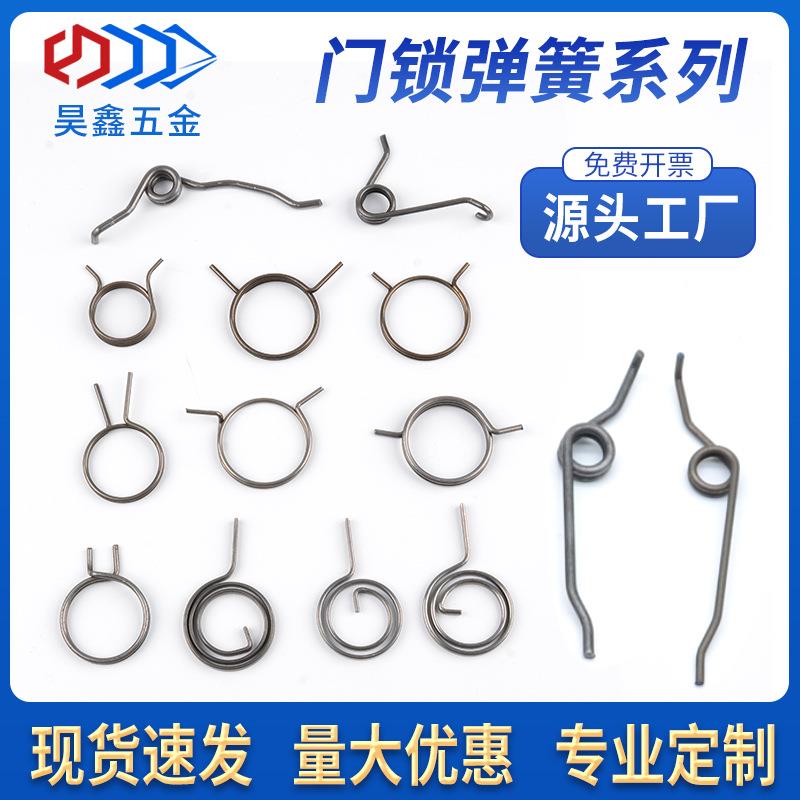 门锁把手卡簧防盗门复位扭簧绣钢大门锁具配件通用防盗锁弹簧大全图片