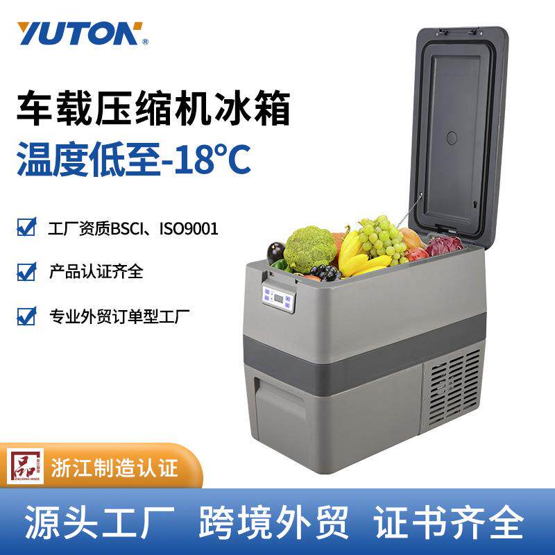 20L/30L压缩机款车载冰箱制冷12V24V车家两用冷冻车载冰箱