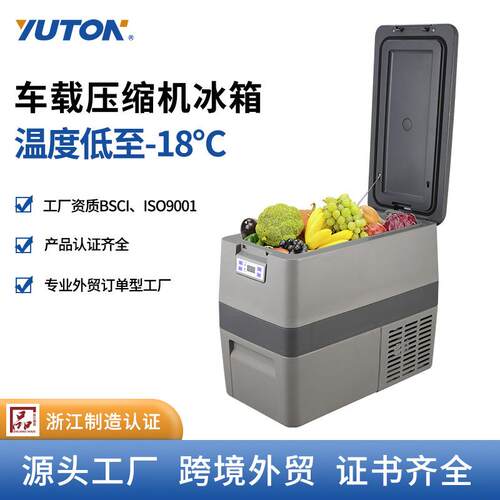 20L/30L压缩机款车载冰箱制冷12V24V车家两用冷冻车载冰箱