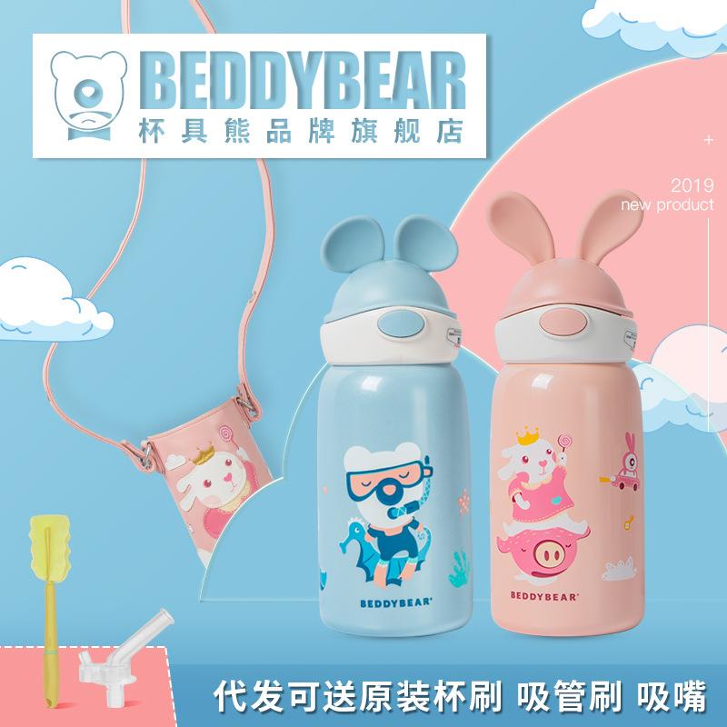 【现货】杯具熊兔子儿童保温杯硅胶兔耳朵水壶新款浮雕吸嘴管水杯