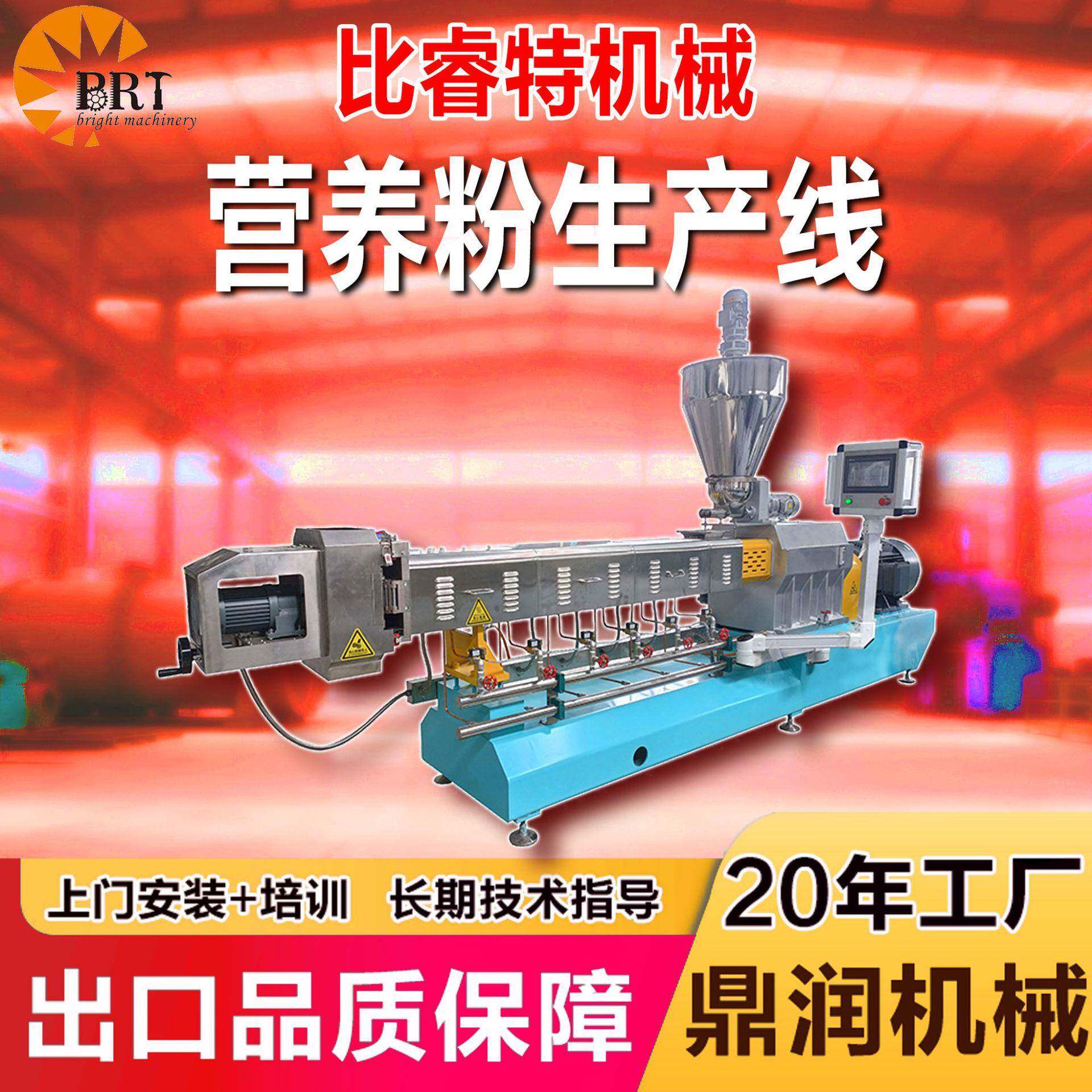 燕麦麸皮粉加工设备DSE70型薏米茯苓黑芝麻桑葚养生粉膨化机器