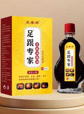 OMM跌正泰林足跟专家足跟消痛油15l【天猫正肩品】颈腰腿m关节扭