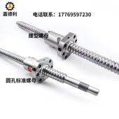 副全套热套件螺母05升降精密销滚珠丝杆丝杠雕刻机16直线导轨滑台