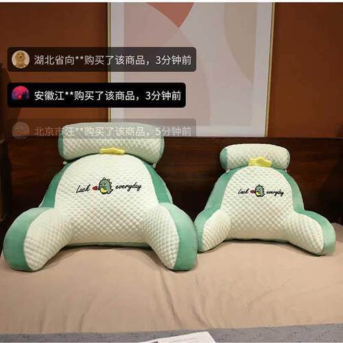 特莱维尔冰豆豆床头靠枕沙发护腰软包大靠背床上玩手机护颈靠垫枕