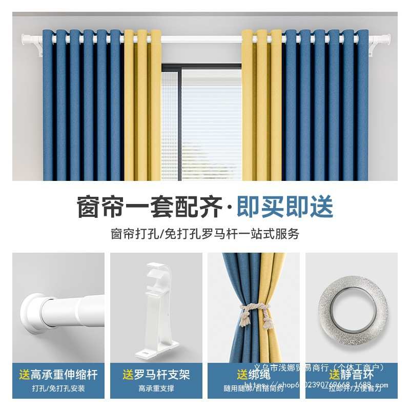 全遮光窗帘免打孔安装带罗马杆一整套2025新款卧室遮阳布简易2024