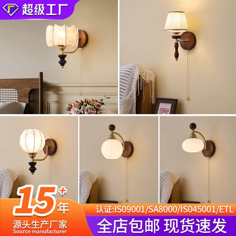 严选法式中古卧室床头复古美式布艺花纹客厅书房背景墙带拉线壁灯