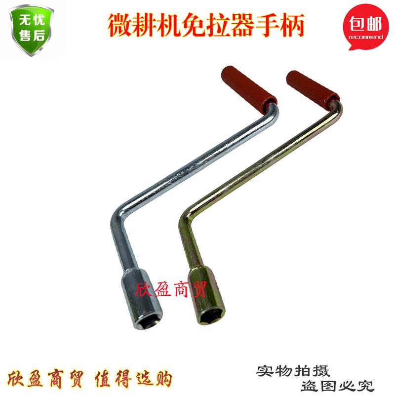 微耕机手摇免拉启动起动器新款手柄 启动手摇把手
