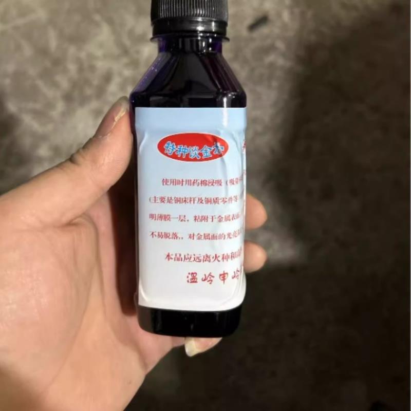 电机转子防锈保护液紫色特种淡金水模具机械画线液检测水包邮