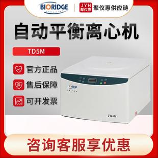 多管架自动平衡离心机 上海TD5M