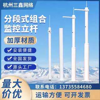 监控立杆分段式可拆卸监控杆室外监控支架2米3米4米5米6米组合杆
