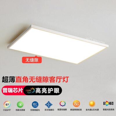 超薄大气LED客厅灯全光谱方形吸顶灯现简约大厅灯中山灯具套餐