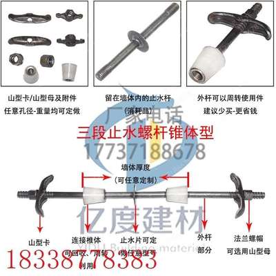 螺杆地拉杆杆粗丝牙穿墙防水止水丝杆三段式建筑木工螺栓拉装模对