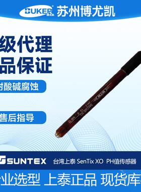 上泰德国wtw ph计电极sentix xo ro dj hf耐氢氟酸双盐桥orp电极