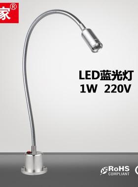 九家LED光灯焊接工设备专用灯1w20v业机床工作灯蓝Z52黑色