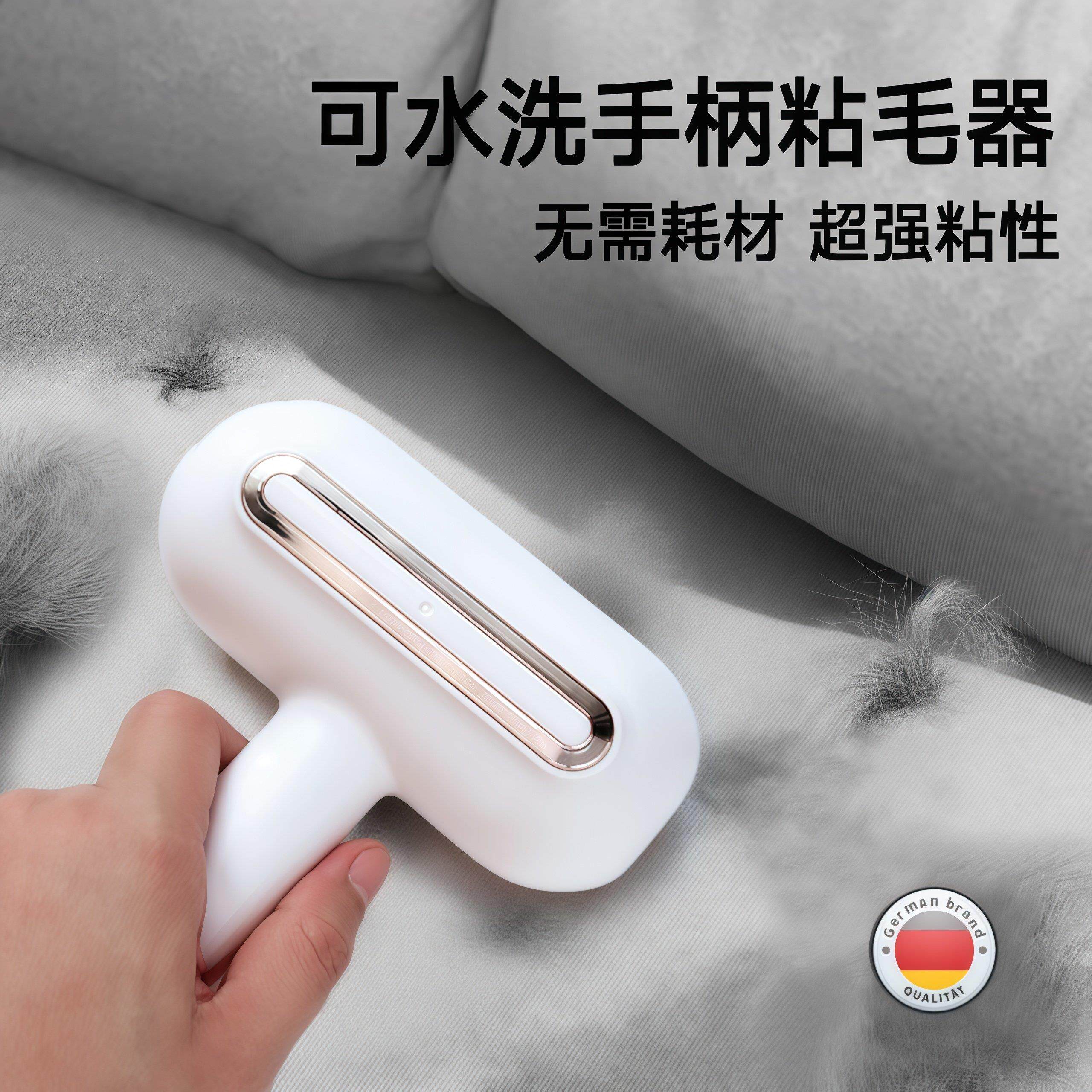 德国可水洗粘毛器滚筒强力衣物去毛粘毛滚宠物灰尘清理粘毛除毛器
