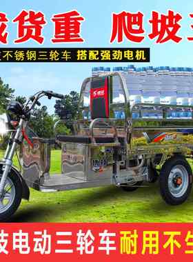 电动三轮车厂家直销博技新款不锈钢拉货快递车摆摊海鲜农用载重王