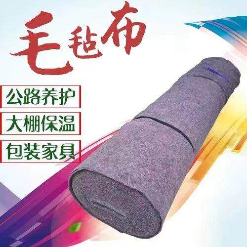 工程土工布大棚保温毛毡公路养护毯养殖保温毯防寒水泥混凝土保湿