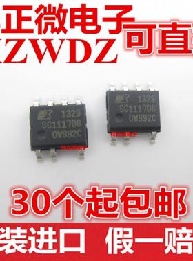 全新进口原装 SC1117DG-TL SC111706/SC11170G 贴片SOP7 电源芯
