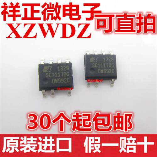 全新进口原装 SC1117DG-TL SC111706/SC11170G 贴片SOP7 电源芯