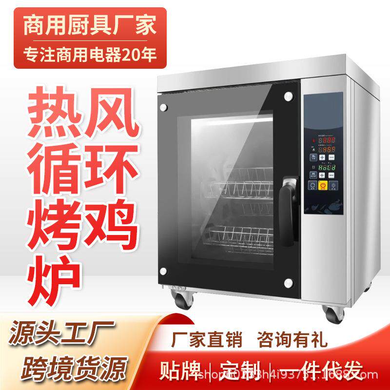 商用卧式电热烤鸡炉全自动旋转窑鸡炉大容量烤地瓜机奥尔良烤鸡炉