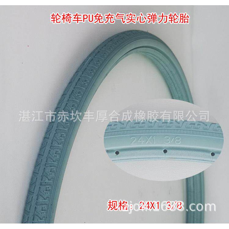 轮椅车PU发泡实心弹力轮胎免充气轮胎前轮后轮8寸22寸24寸