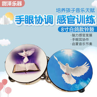 铃鼓 白鸽款 双排铃鼓儿童奥尔夫打击乐器手拍鼓 幼儿园教具