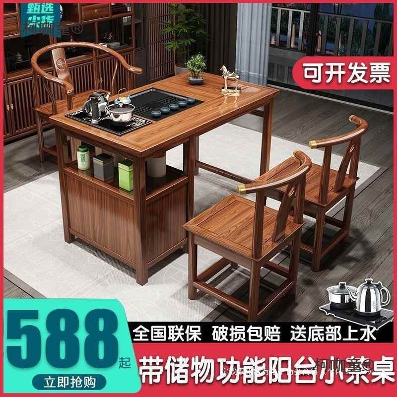 台小茶桌实木小太型阳客厅茶台家用小户型泡茶桌柯咖童简茶桌椅套