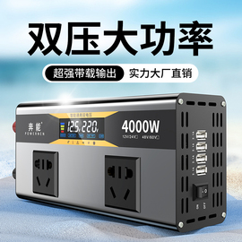 纯正弦波逆变器12v24v48v转220v车载家用大功率，6000w电瓶转换器噐