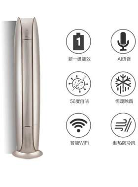格.力空调金贝大2匹3匹新一级能效变频冷暖AI智能语音家用立式柜