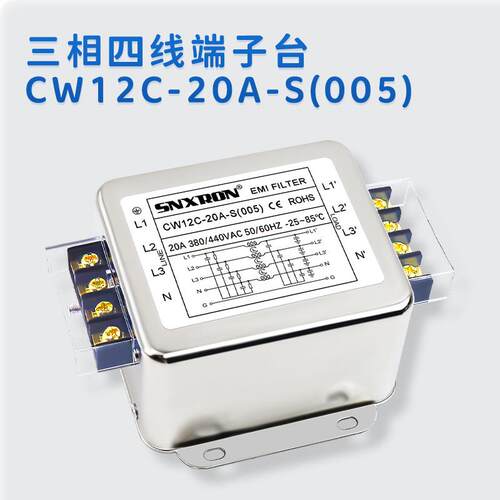 380/440V三相四线交流滤波器CW12C-3/40A-S(005)端子导轨伺服干扰