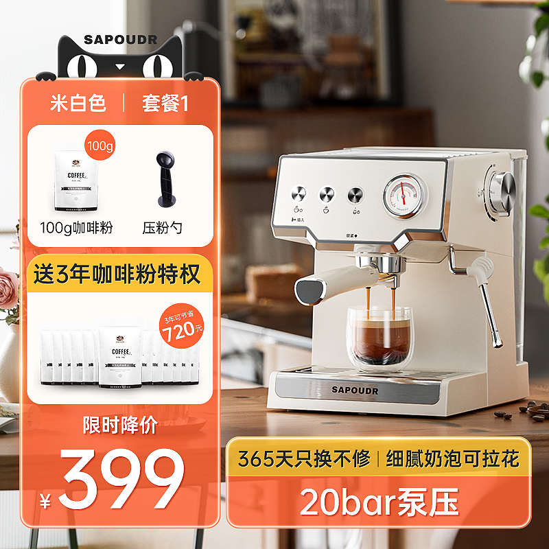 sapoudr赛普达EC25半自动意式家用小型蒸汽打奶泡一体浓缩咖啡机