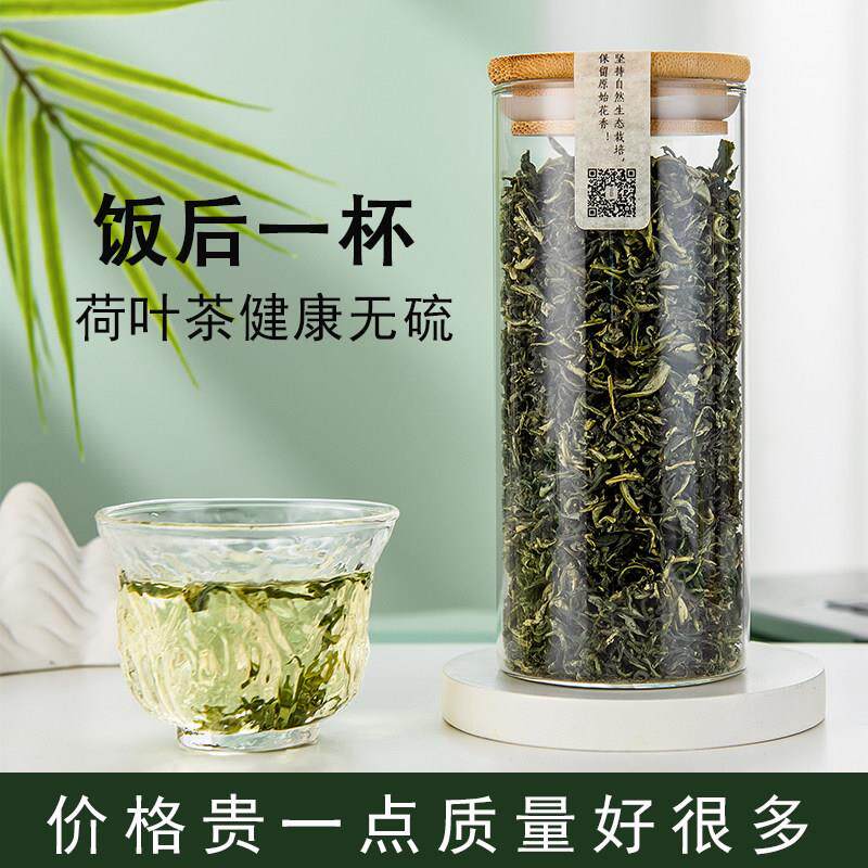 荷叶陈皮山楂茶荷叶茶荷叶干新鲜花茶山东微山湖搭山楂玫瑰陈皮薏