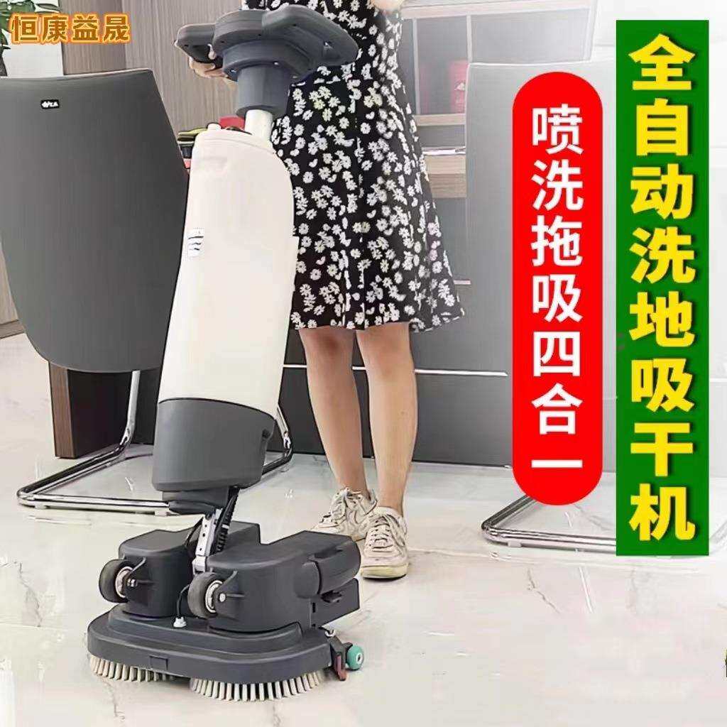 双刷迷你手推式洗地机商用家用小型锂电擦地机学校拖地机餐厅自动