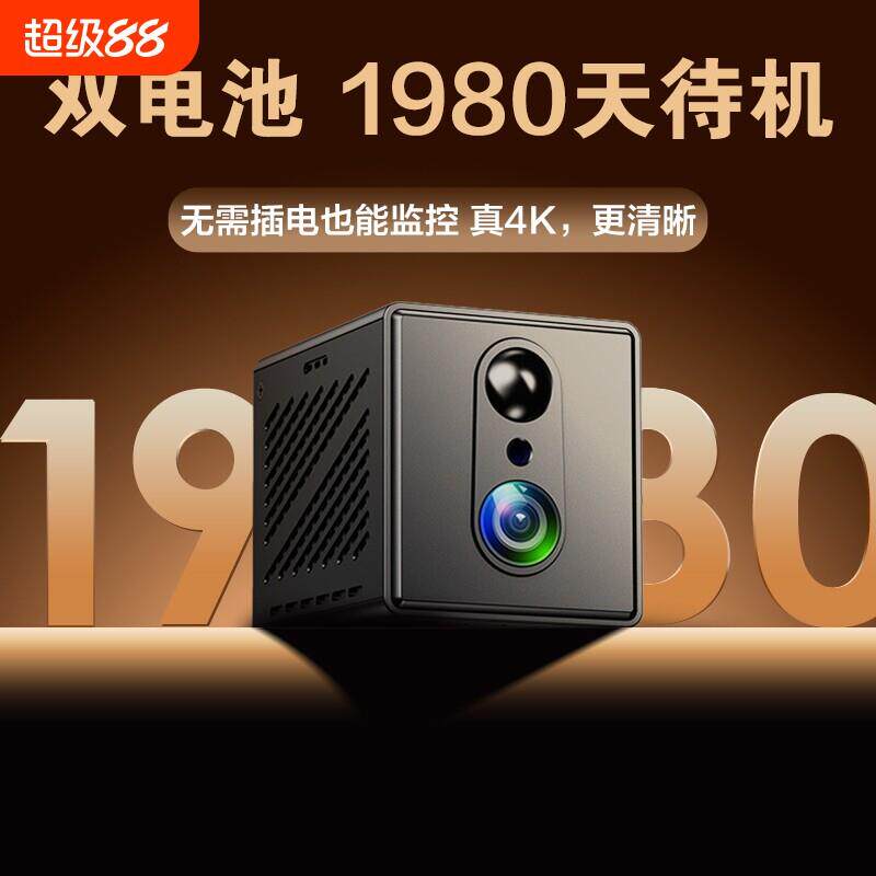 无线摄像头免插电免打孔家用摄像头手机远程车载监控器高清摄影头