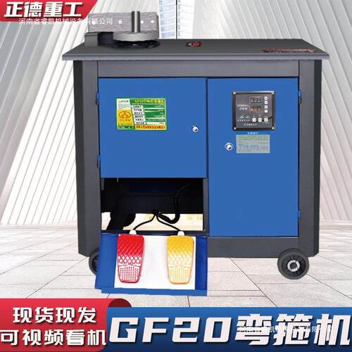 GF20钢筋弯箍机现货直供隧道桥梁工程用全新全自动数控钢筋打弯机